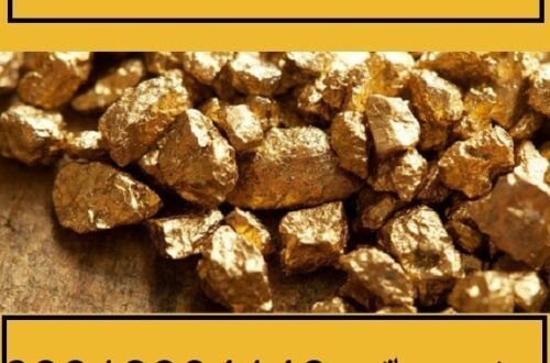 گاز طلا چیست؟ آیا طلا گاز تولید میکند؟
